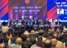 उद्योग वाणिज्य महासंघको साधारणसभा जारी